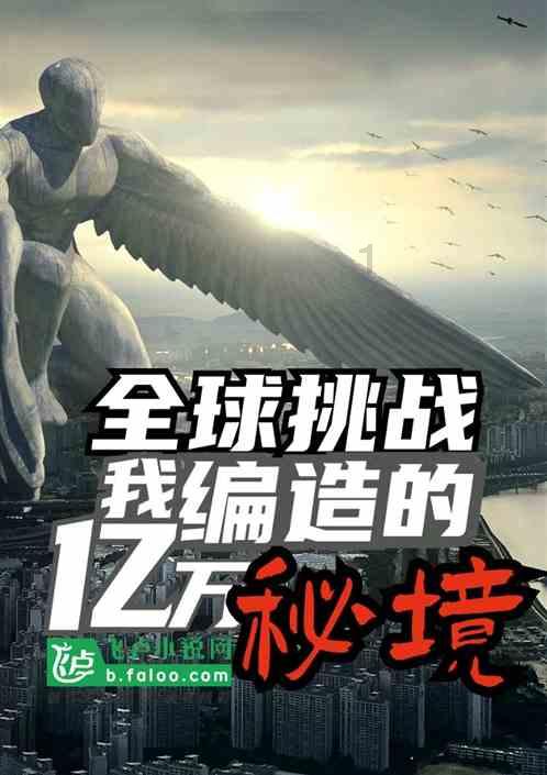 小长颈鹿逃离